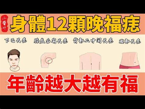 女右腰有痣|右腰上有痣代表什么,右腰上有痣代表什么意思女